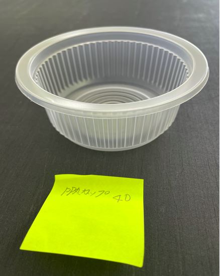 山形化成 PP丸カップ 40 おぼろ豆腐 本体 カップ 丸カップ 本体 | 野菜